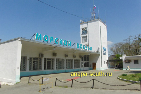 Морской вокзал Анапы, 28.04.2012